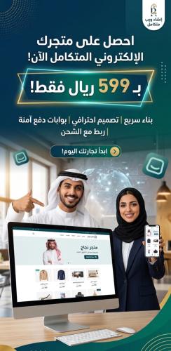 متجر الكتروني متكامل