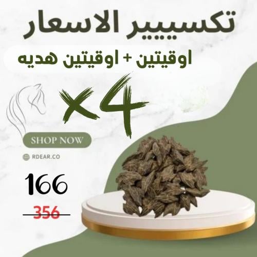 عود التايقر اوقيتين +اوقيتين هديه