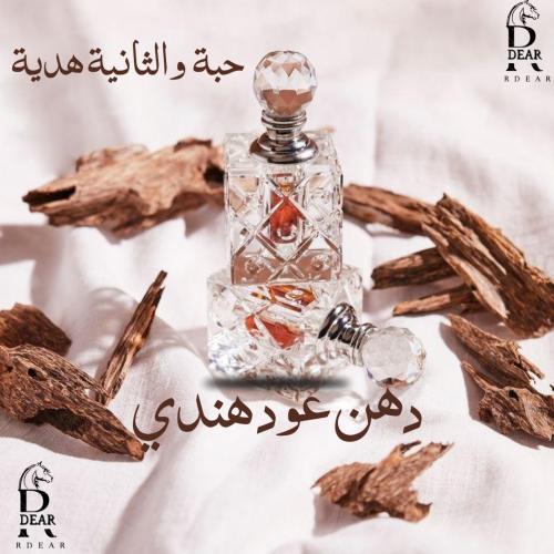 عود هندي ربع توله