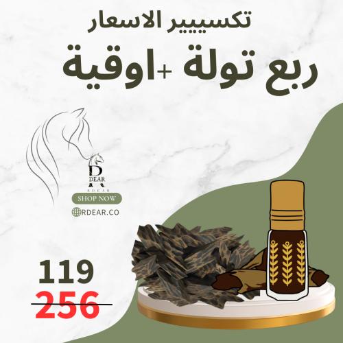 ربع توله هندي+اوقية تايقرvip