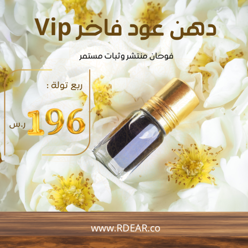 دهن عود فاخر ربع توله