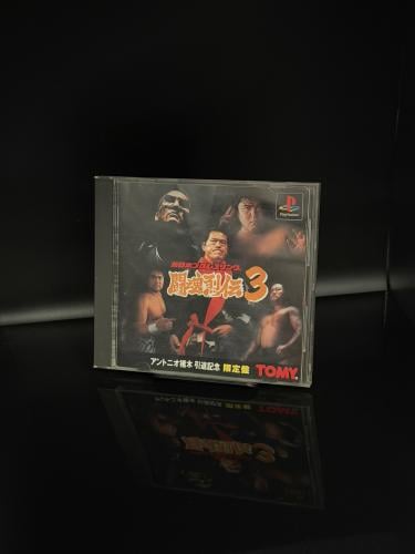 Shin Nihon Pro Wrestling: Toukon Retsuden 3 (كامل مع الكرتون) نسخة يابانية