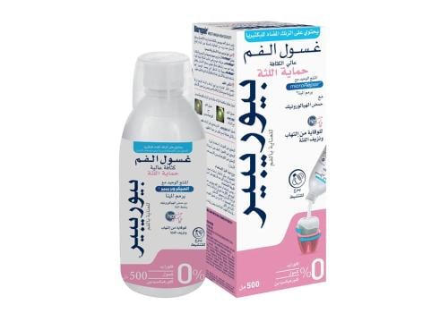 بيوريبير غسول الفم عالي الكثافة لحماية اللثة 500مل