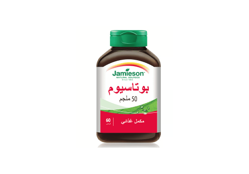 جاميسون بوتاسيوم 50 ملغ 60 قرص