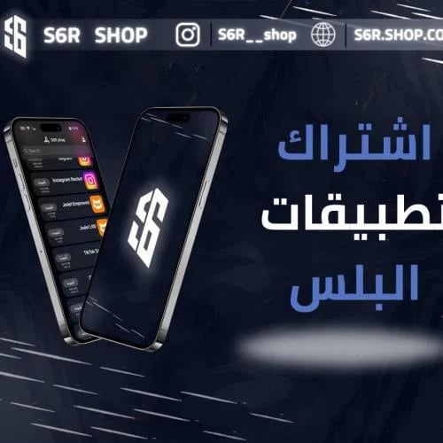 تطبيقات بلس ( برونزي )