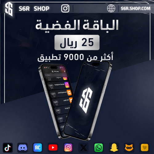 بلس ايفون فوري