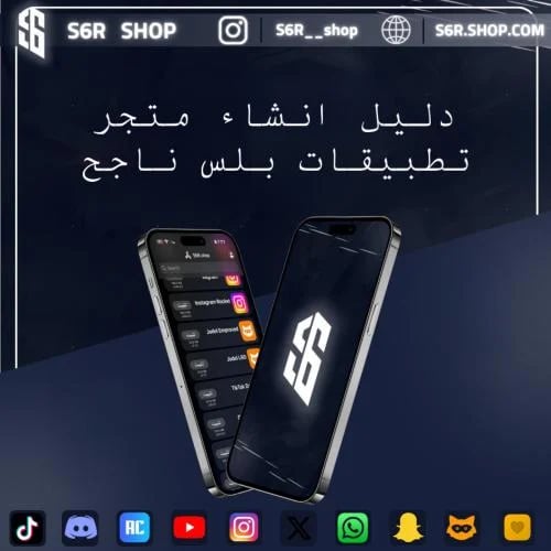 طريقة تطبيقات البلس