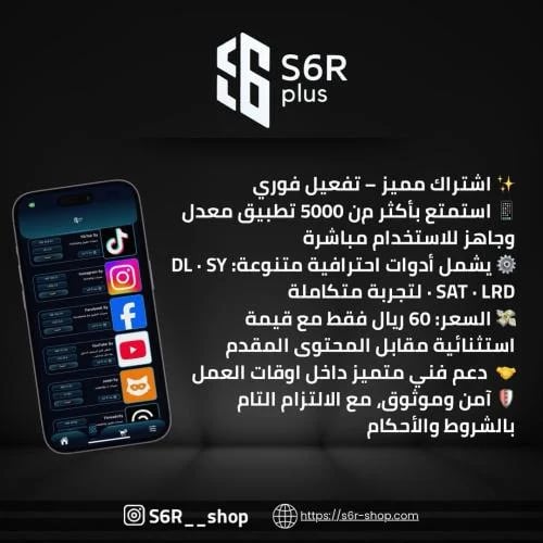 تطبيقات بلس (الماسي)