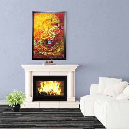 لوحة جدارية (كيف يغتر بالأمل ...)2