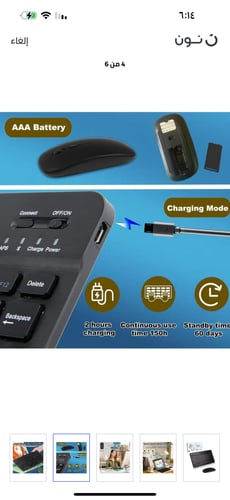 كيبورد مع ماوس