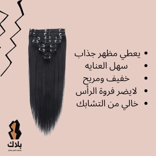 اكستنشن كلبس برازيلي