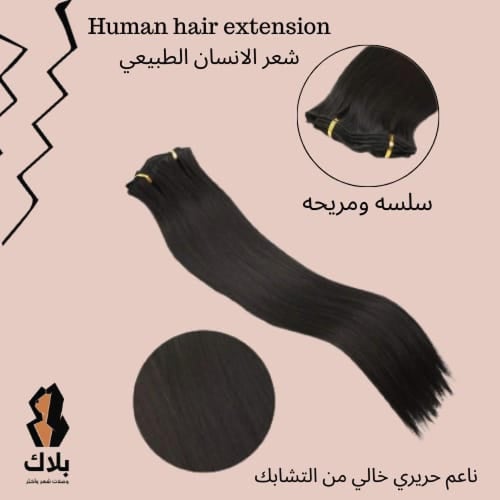اكستنشن كلبس برازيلي