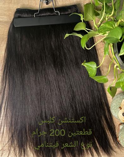 اكستنشن برازيلي قطعتين