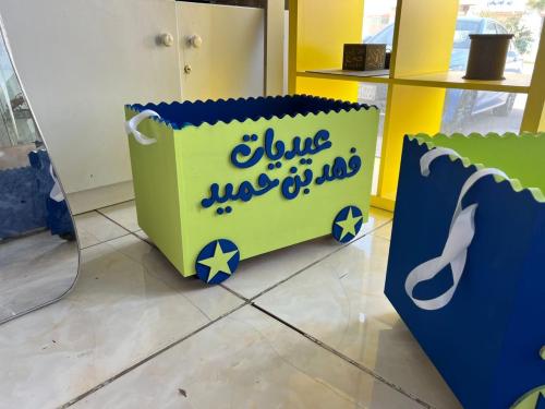 عربة توزيعات العيد