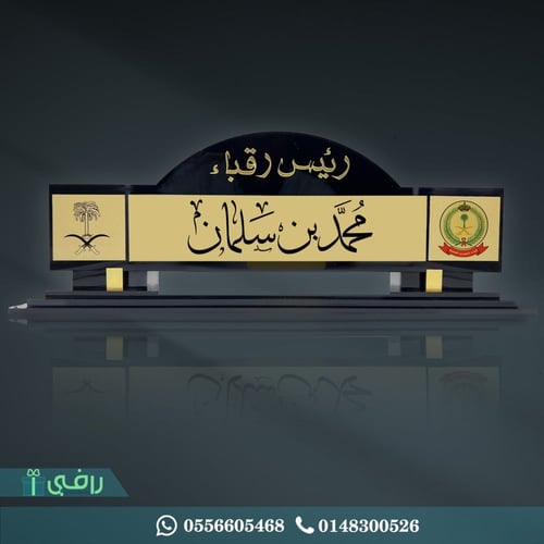 اسم مكتبي فاخر