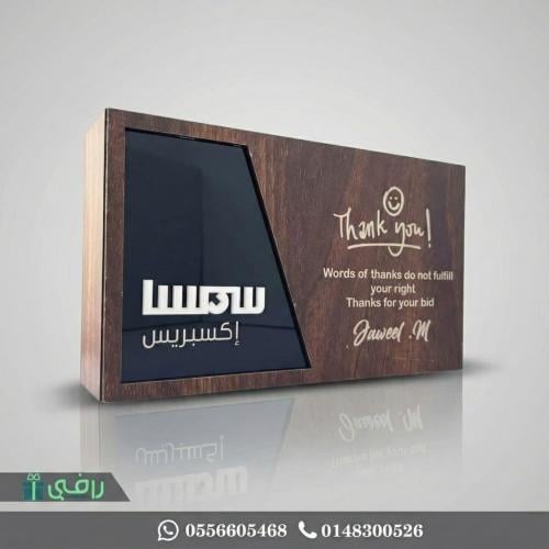 درع خشبي ثري دي