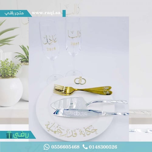 طقم ملكة - زواج