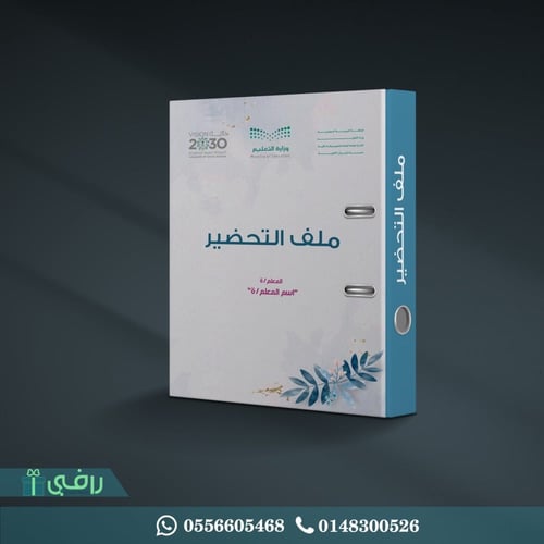 سجل الارشاد الصحي