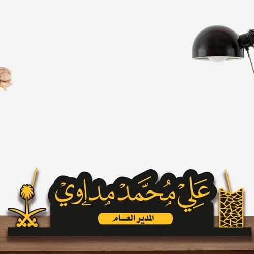 قاعدة اسم مكتبية أسود