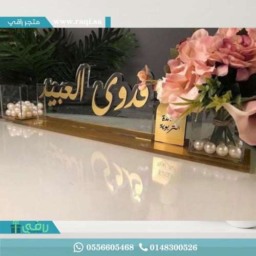 اسم مكتبي فاخر