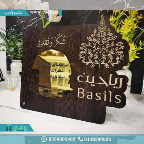 درع خشبي فاخر