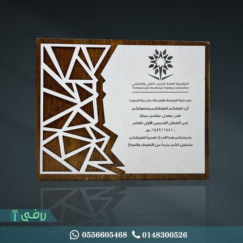 درع خشبي فاخر