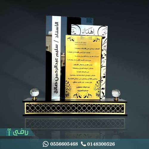 درع الشرائح