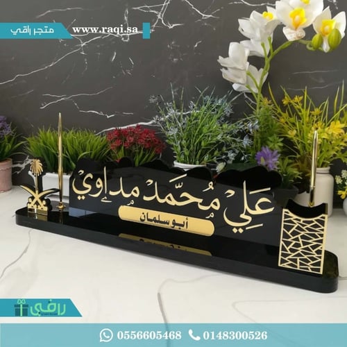 اسم مكتبي فاخر