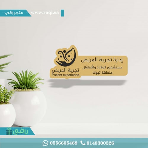 بروش صدر - تجربة المريض