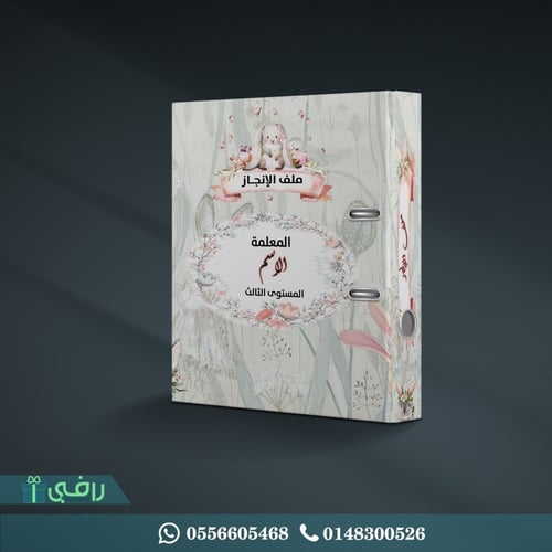 سجل منصة مدرستي