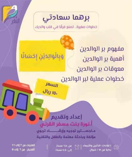 برهما سعادتي
