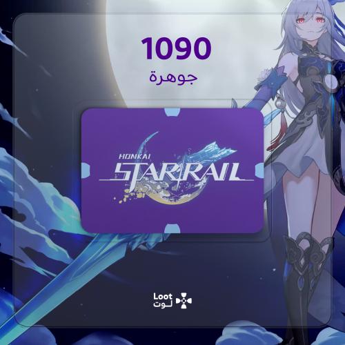 خدمة 1090 مجوهرات هونكاي ستار ريل honkai star rail