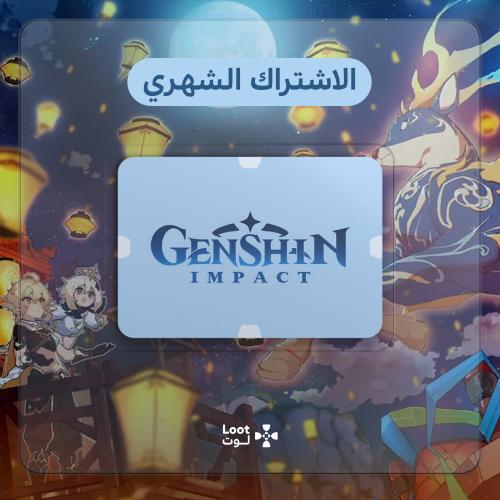 خدمة شحن الاشتراك الشهري قنشن امباكت 1 Genshin Imp...