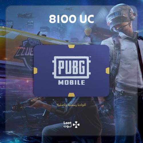 خدمة نشحنها لك 8100 شدة