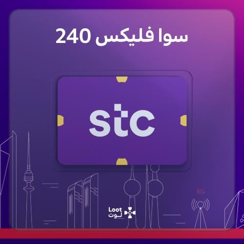 سوا فليكس 240 – STC