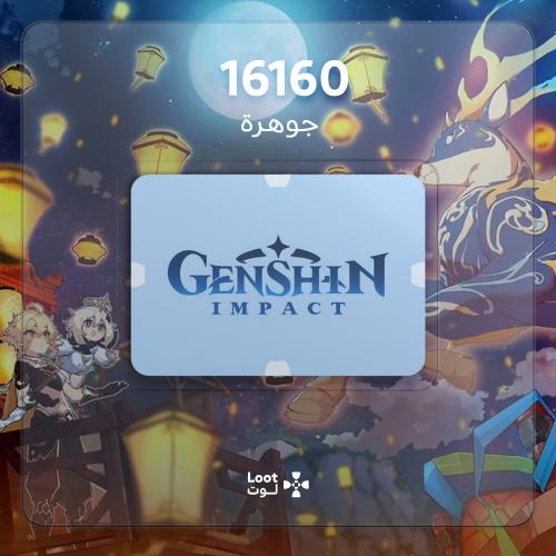 خدمة شحن 16160 مجوهرات قنشن امباكت