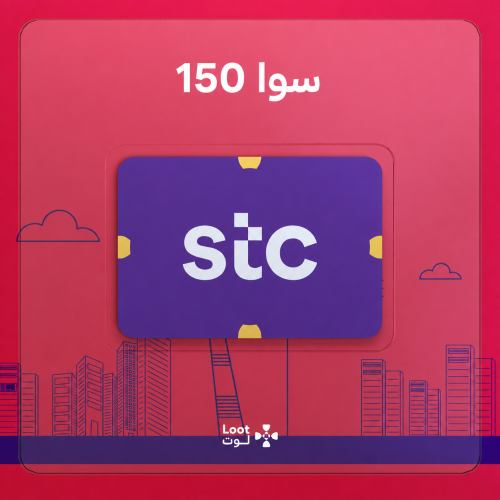 تفعيل سوا 150 – STC