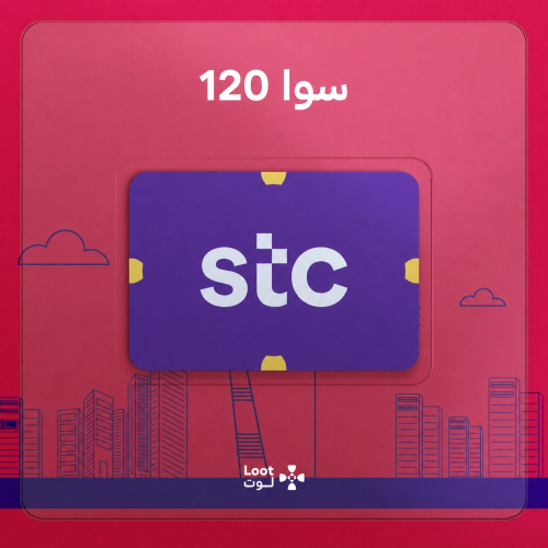 تفعيل سوا 120 – STC