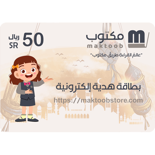 بطاقة هدية رقمية
