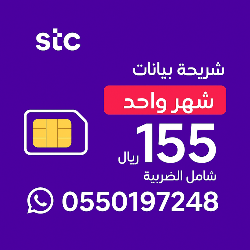 انترنت لا محدود شهر