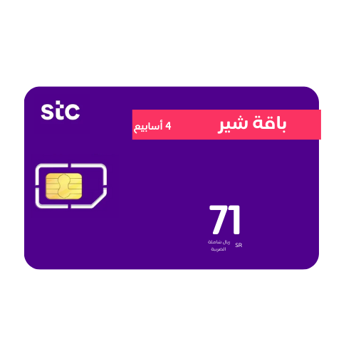 باقة سوا شير شريحه جديدة