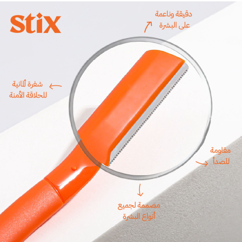 شفرة إزالة شعر الوجه الدقيقة Stix Skin Hero – حلاق...