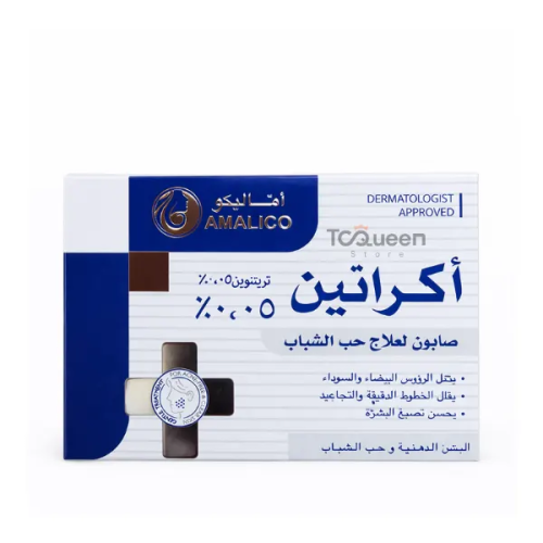 اماليكو صابون أكرتين لعلاج حب الشباب 0.05 – 100جم