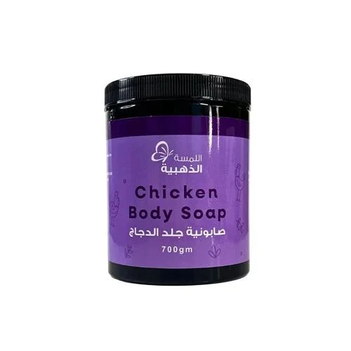 صابونية جلد الدجاج chicken body صابون لترطيب الجلد...