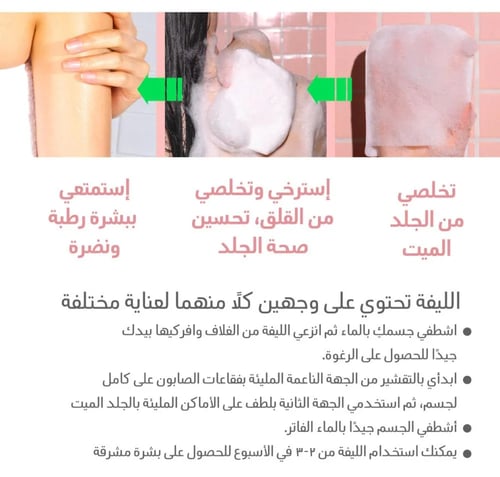 ليفه تقشير الجسم الكورية بدون مقشر بحمض الساليسيلي...