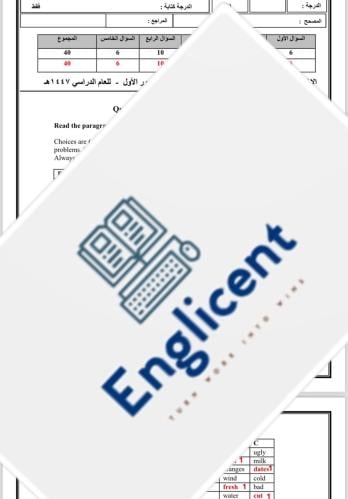 اختبار نهائي ثالث متوسط الفصل الدراسي الثاني + دور...