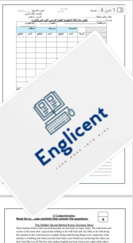 الاختبار النهائي انجليزي ثالث ف1