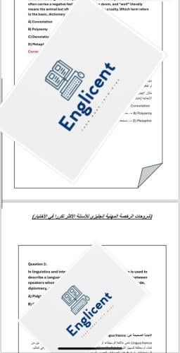 شروحات الرخصة المهنية 1447هـ
