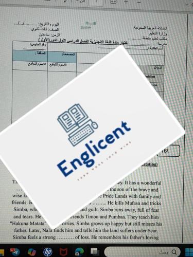نموذج اختبار نهائي ثالث ثانوي انجليزي بتعبير واحد...