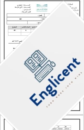 اختبار نهائي ثاني متوسط الفصل الدراسي الثاني+ البد...